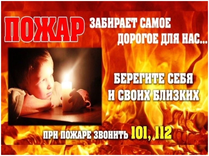 pozhar_i_deti.jpg